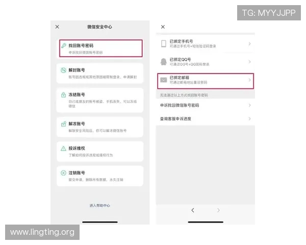 永利官网平台如何进行账号安全设置有效防止账号被盗风险